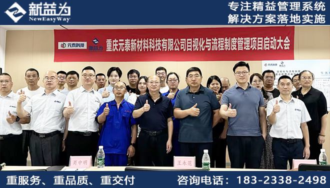 目視化管理咨詢(xún)